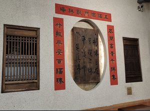 Indoor  at Cedar Beancurd - 杉味豆花 in Taipei