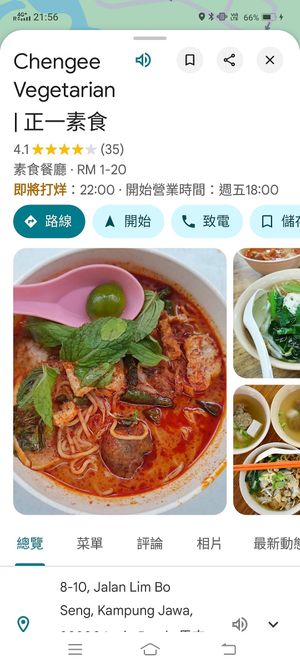 They moved to: 8-10, Jalan Lim Bo Seng, Kampung Jawa, 30300 Ipoh, Perak at Chen Ee Vegetarian Food 正一素食 in Ipoh