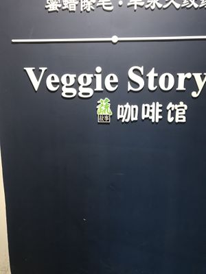   at Veggie Story Cafe in Johor Bahru