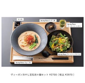 Vegan set menu
Photocredit: bemyflora_kitchen on IG at be my flora kitchen in Tokyo