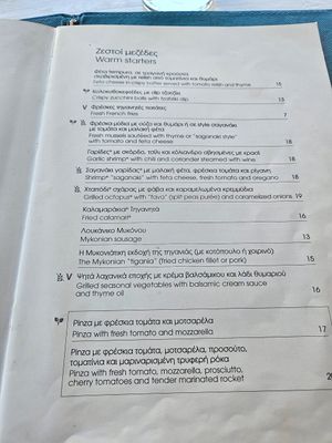  at Vegera   in Mykonos