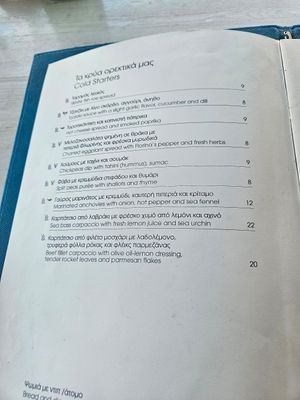  at Vegera   in Mykonos