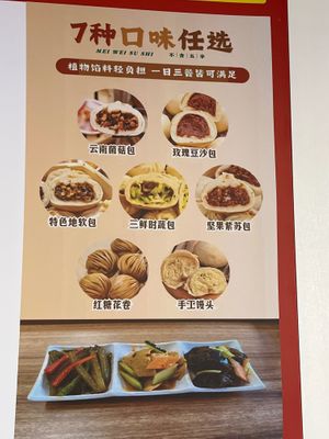  at Zhòng Shàn Yuán Lăo Miàn Guăn - 众善缘老面馆 in Dali