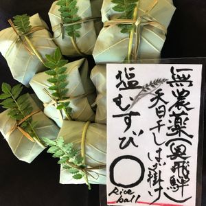  at Kakashi An in Takayama