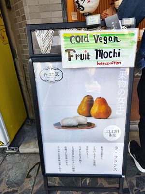 Clearly labelled vegan!! at Ben Zai Ten in Nara
