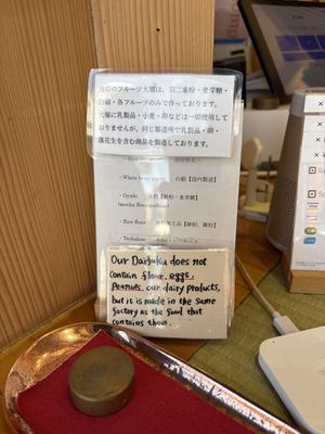 Ingredient list  at Ben Zai Ten in Nara