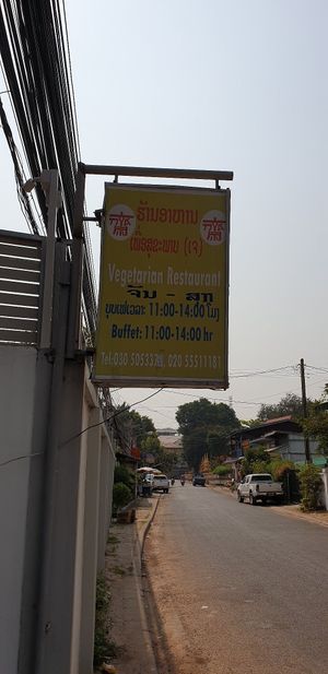 New sign, the yellow banner has been removed! at Han Ahaan J in Vientiane