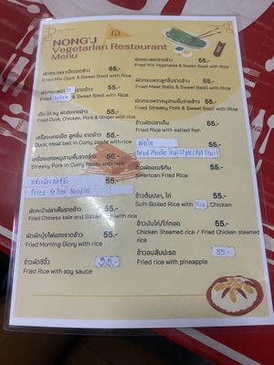 Menu  at Nong J - ร้านน้องเจ in Phuket