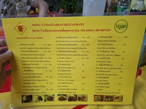  at Nong J - ร้านน้องเจ in Phuket