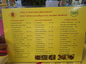  at Nong J - ร้านน้องเจ in Phuket