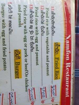 Fried rice with veggies and peanuts (after checking maybe could be vegan) at Namfon in Don Det