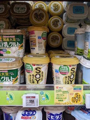 Soy yoghurt at MaxValu Danbara Store - マックスバリュ 段原店 in Hiroshima
