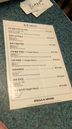 vegan options labelled on the menu at YooJung SikDang - 유정식당 in Seoul