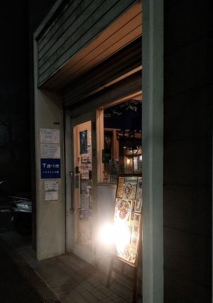 Exterior #Veganuary at Ta-im in Tokyo