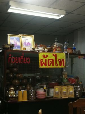 Inside the restaurant. at Kanecha's Home Lampang - คเณชา โฮม ลำปาง - B&B in Lampang