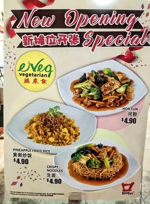 Opening promo at E Veg Vegetarian -  益素食 - Pioneer Mall in West Singapore