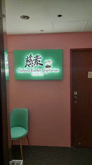  at Kindness Gather - 慈素小聚 in Kowloon