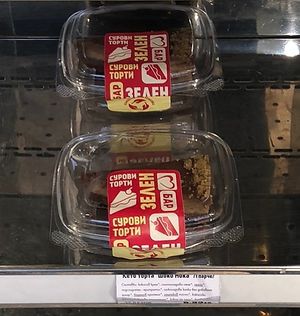 Chocolate cake  at Zelen Bio Store in Sofia