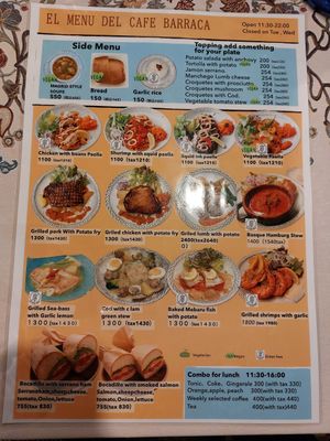  at Cafe Barraca - パエリア&カフェ Barraca御幸町店（バラッカ） in Kyoto