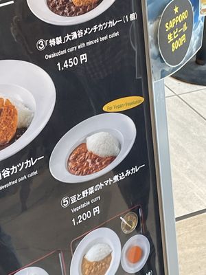   at Owakudani Station Restaurant - 大涌谷駅食堂 in Hakone