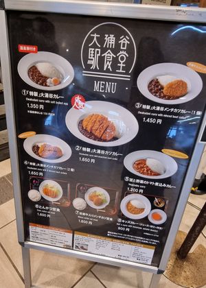 Menu at Owakudani Station Restaurant - 大涌谷駅食堂 in Hakone