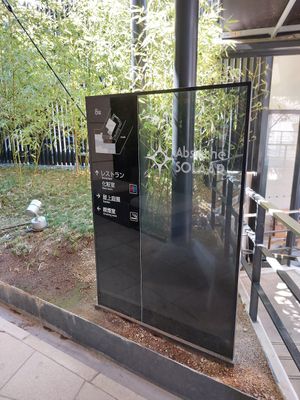  at Absinthe Solaar  in Osaka