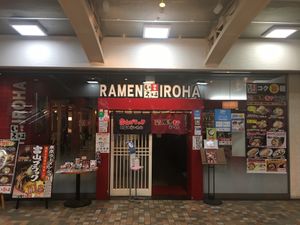  at Menya Iroha CiC - 麺家いろは CiC店 in Toyama