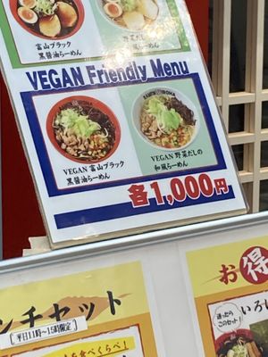   at Menya Iroha CiC - 麺家いろは CiC店 in Toyama