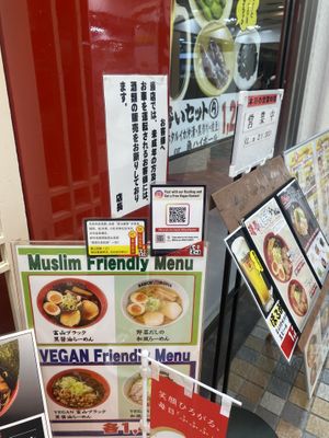   at Menya Iroha CiC - 麺家いろは CiC店 in Toyama