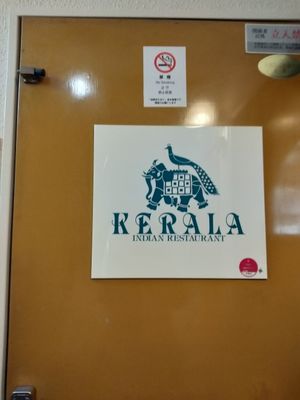  at Kerala Indian Restaurant in Kyoto