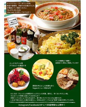 Brochure  at Kerala Indian Restaurant in Kyoto