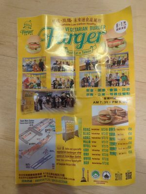 Menu and map to location within Taipei Main Train station. at Furger - 芙格漢堡 in Taipei