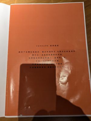 Menu at Verdure Restaurant in Kaohsiung