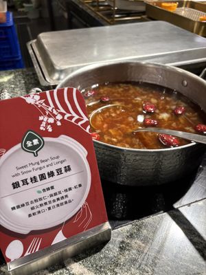 Asian sweet dessert soup  at Fruitful Food - 果然匯 (Kaohsiung Dream Mall Branch) in Kaohsiung