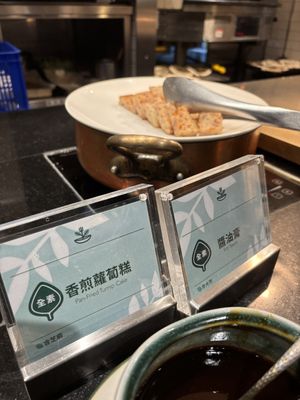 Turnip cake  at Fruitful Food - 果然匯 (Kaohsiung Dream Mall Branch) in Kaohsiung