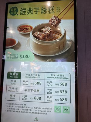 Price  at Fruitful Food - 果然匯 (Kaohsiung Dream Mall Branch) in Kaohsiung