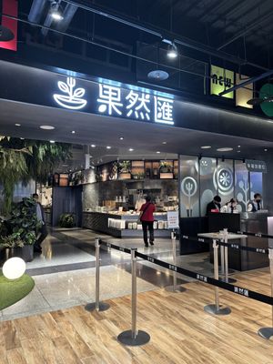 Store front  at Fruitful Food - 果然匯 (Kaohsiung Dream Mall Branch) in Kaohsiung