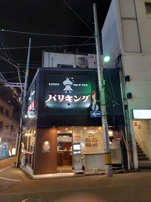 Outside at Pariking in Kanazawa