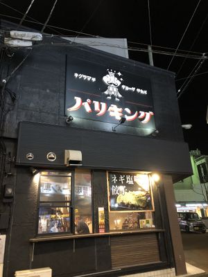   at Pariking in Kanazawa