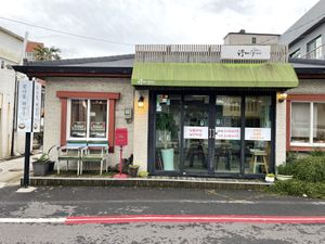 Very cozy vegetarian friendly little place with an accommodating owner who speaks English situated right next to the Sunset Peak, Seongsan Ilchulbong  at Umutgae - 우뭇개일번지 in Jeju