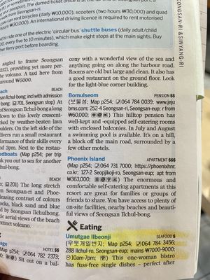 Featured in Lonely Planet  at Umutgae - 우뭇개일번지 in Jeju