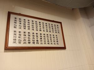 Wise words hung on one of the walls at Xiǎodòu Miáo Sùshí Zìzhùcān - 小豆苗素食自助餐 in Taipei