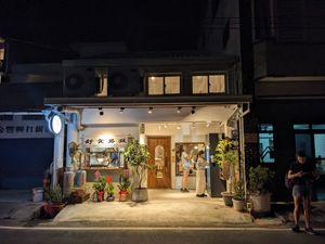 Restaurant exterior at Shū Shí NánHái 2 舒食男孩 in Chishang