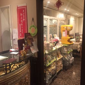 The restaurant at Chien Fu in Tokyo