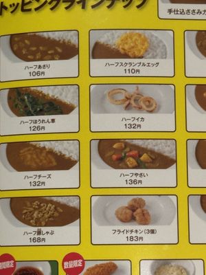 Various extras to add to your curry  at CoCo Ichibanya - Imadegawa in Kyoto