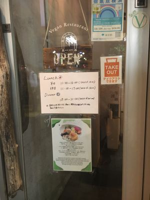 Opening times  at AIN SOPH.Journey in Tokyo