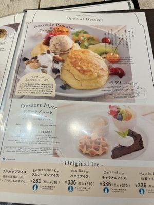 Menu   at AIN SOPH.Journey in Tokyo