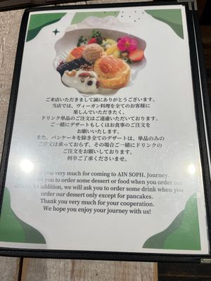   at AIN SOPH.Journey in Tokyo