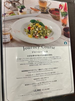   at AIN SOPH.Journey in Tokyo