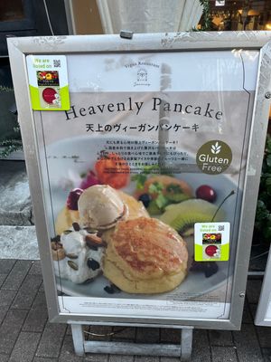   at AIN SOPH.Journey in Tokyo